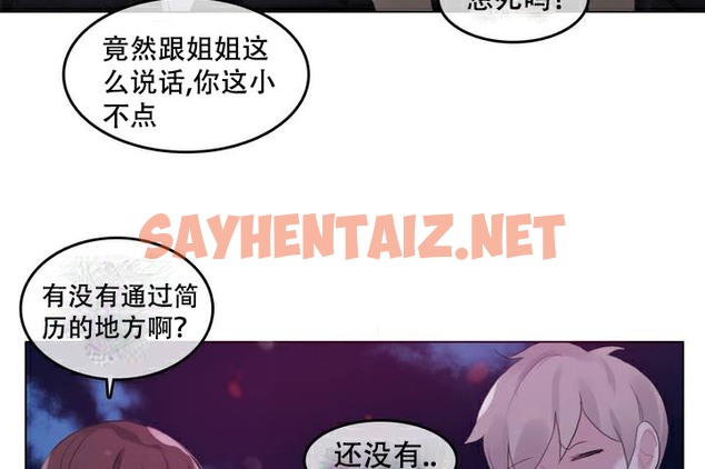 查看漫画一個變態的日常生活/A Pervert’s Daily Life / 闖進她的生活 - 第63話 - tymanga.com中的2324625图片