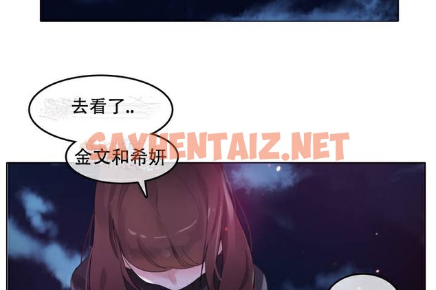查看漫画一個變態的日常生活/A Pervert’s Daily Life / 闖進她的生活 - 第63話 - tymanga.com中的2324633图片