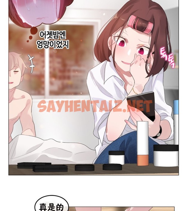 查看漫画一個變態的日常生活/A Pervert’s Daily Life / 闖進她的生活 - 第64話 - tymanga.com中的2324663图片