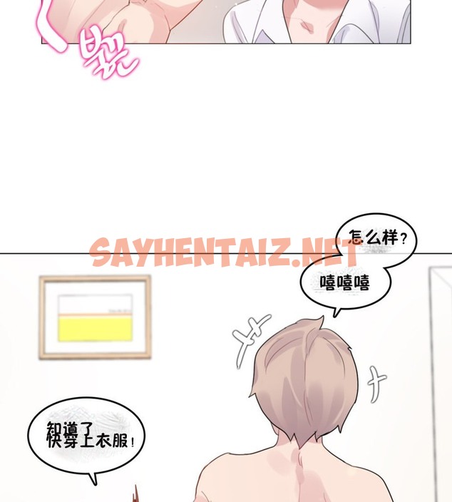查看漫画一個變態的日常生活/A Pervert’s Daily Life / 闖進她的生活 - 第64話 - tymanga.com中的2324667图片