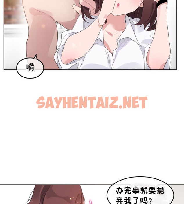 查看漫画一個變態的日常生活/A Pervert’s Daily Life / 闖進她的生活 - 第64話 - tymanga.com中的2324671图片