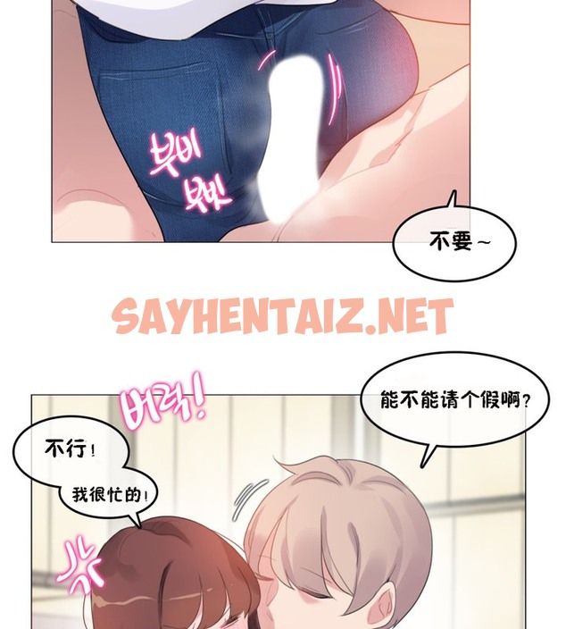 查看漫画一個變態的日常生活/A Pervert’s Daily Life / 闖進她的生活 - 第64話 - tymanga.com中的2324679图片