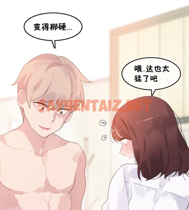 查看漫画一個變態的日常生活/A Pervert’s Daily Life / 闖進她的生活 - 第64話 - tymanga.com中的2324687图片