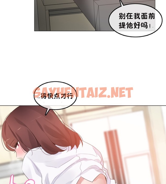 查看漫画一個變態的日常生活/A Pervert’s Daily Life / 闖進她的生活 - 第64話 - tymanga.com中的2324690图片