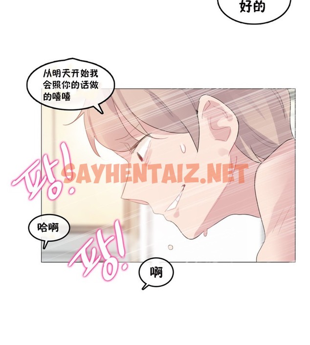 查看漫画一個變態的日常生活/A Pervert’s Daily Life / 闖進她的生活 - 第64話 - tymanga.com中的2324699图片