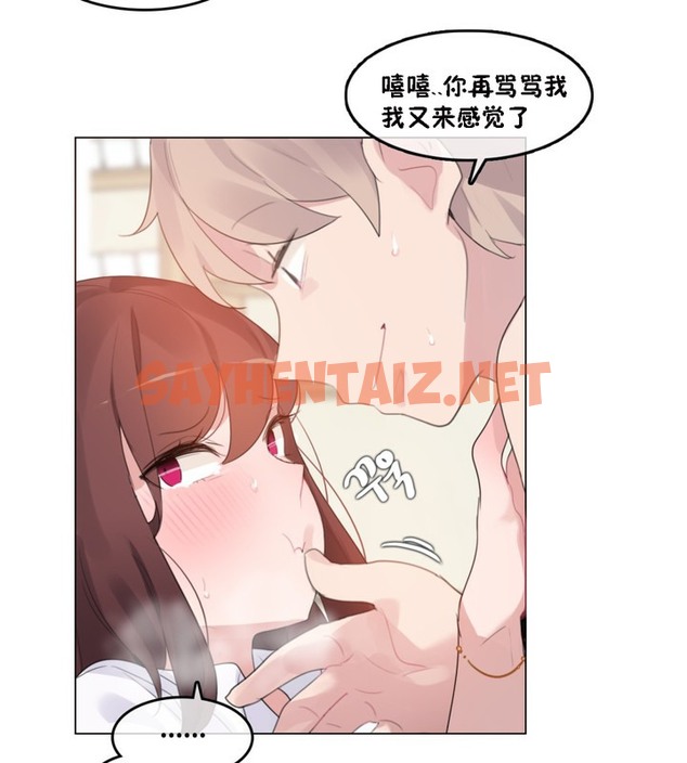 查看漫画一個變態的日常生活/A Pervert’s Daily Life / 闖進她的生活 - 第64話 - tymanga.com中的2324714图片