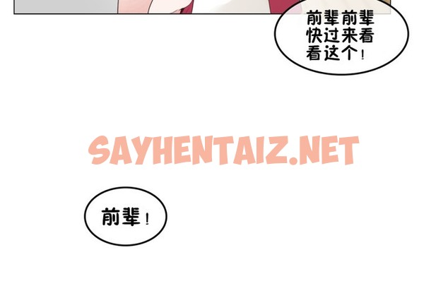 查看漫画一個變態的日常生活/A Pervert’s Daily Life / 闖進她的生活 - 第65話 - tymanga.com中的2324745图片