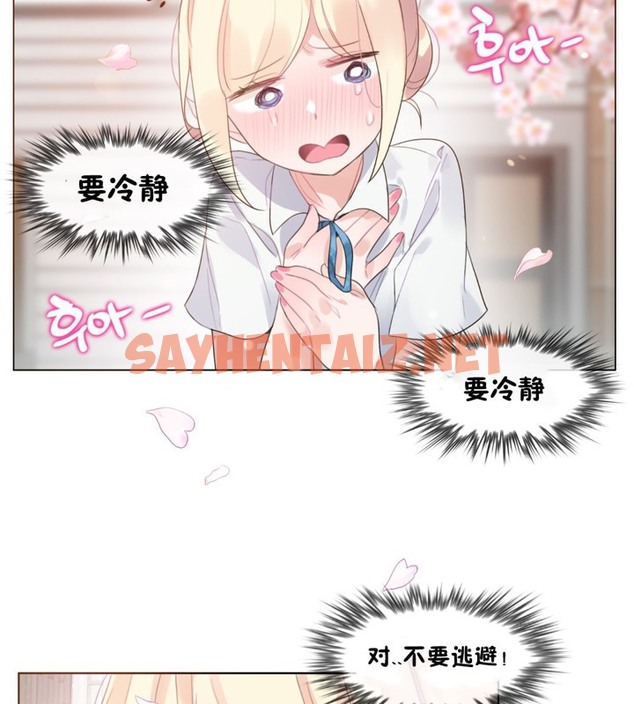 查看漫画一個變態的日常生活/A Pervert’s Daily Life / 闖進她的生活 - 第65話 - tymanga.com中的2324776图片