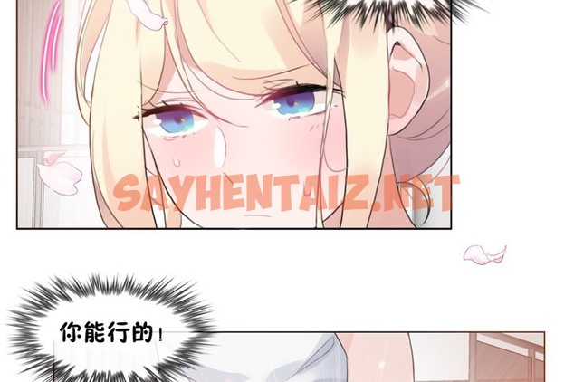查看漫画一個變態的日常生活/A Pervert’s Daily Life / 闖進她的生活 - 第65話 - tymanga.com中的2324777图片