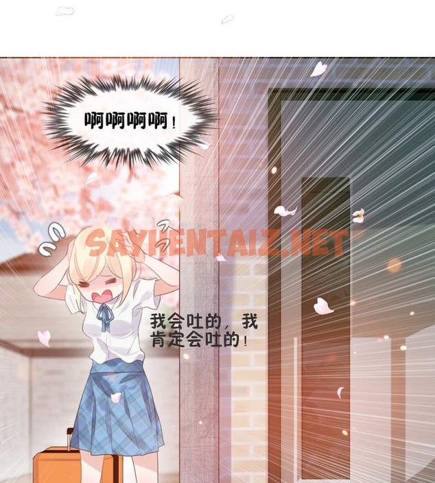 查看漫画一個變態的日常生活/A Pervert’s Daily Life / 闖進她的生活 - 第65話 - tymanga.com中的2324779图片