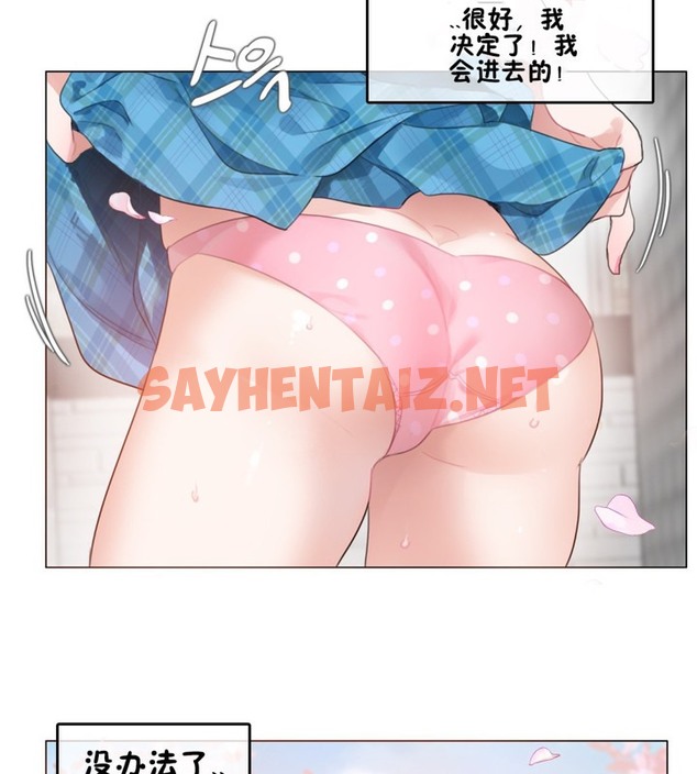 查看漫画一個變態的日常生活/A Pervert’s Daily Life / 闖進她的生活 - 第65話 - tymanga.com中的2324782图片