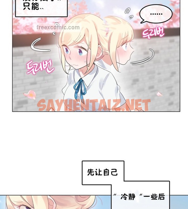 查看漫画一個變態的日常生活/A Pervert’s Daily Life / 闖進她的生活 - 第65話 - tymanga.com中的2324783图片