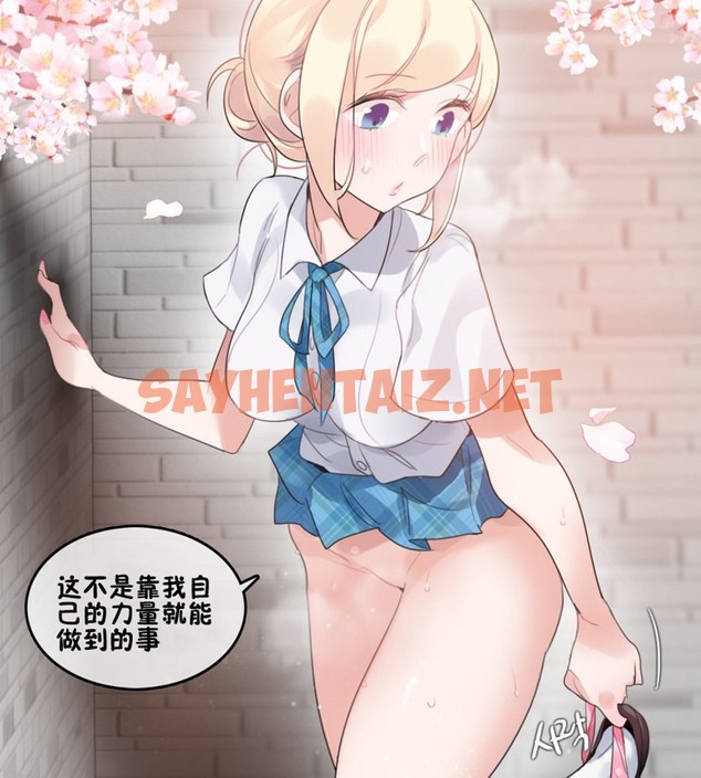 查看漫画一個變態的日常生活/A Pervert’s Daily Life / 闖進她的生活 - 第65話 - tymanga.com中的2324786图片