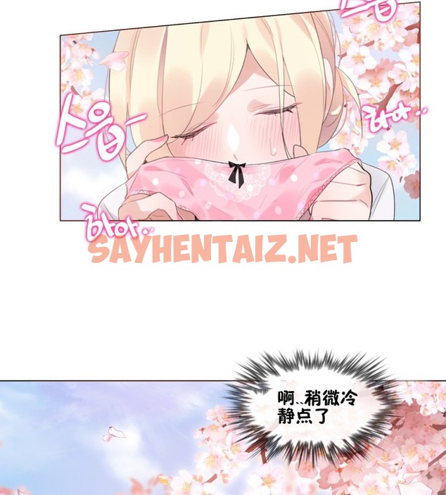 查看漫画一個變態的日常生活/A Pervert’s Daily Life / 闖進她的生活 - 第65話 - tymanga.com中的2324788图片