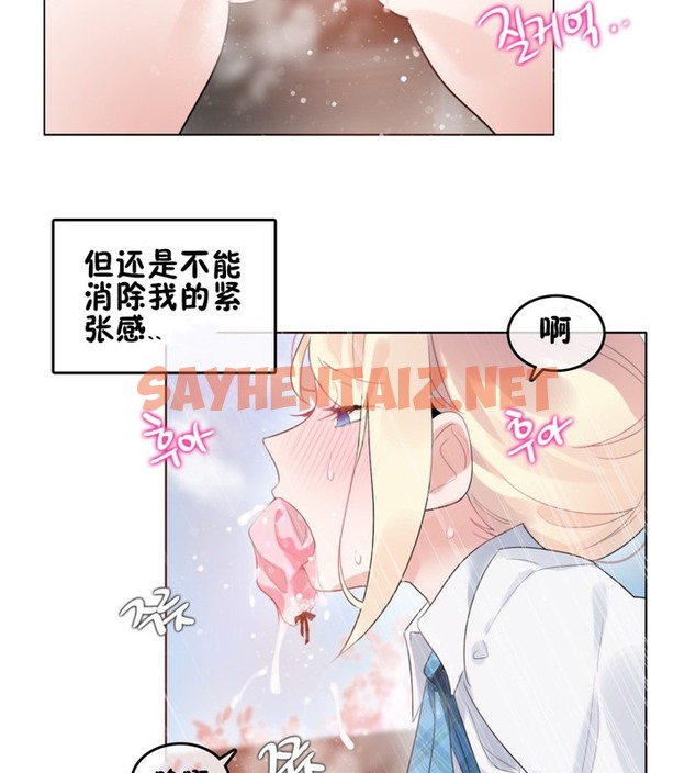 查看漫画一個變態的日常生活/A Pervert’s Daily Life / 闖進她的生活 - 第65話 - tymanga.com中的2324791图片