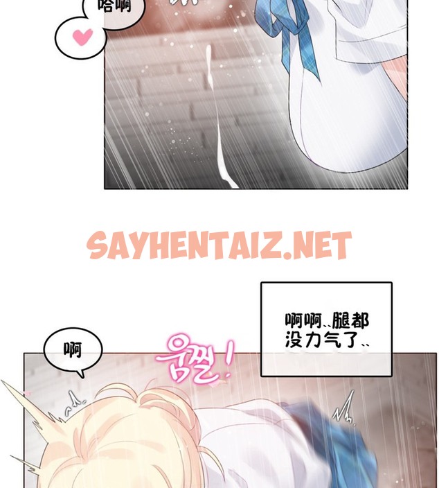 查看漫画一個變態的日常生活/A Pervert’s Daily Life / 闖進她的生活 - 第65話 - tymanga.com中的2324792图片