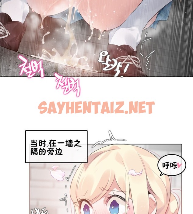 查看漫画一個變態的日常生活/A Pervert’s Daily Life / 闖進她的生活 - 第65話 - tymanga.com中的2324798图片