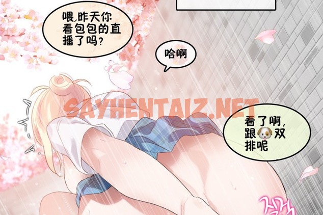查看漫画一個變態的日常生活/A Pervert’s Daily Life / 闖進她的生活 - 第65話 - tymanga.com中的2324801图片