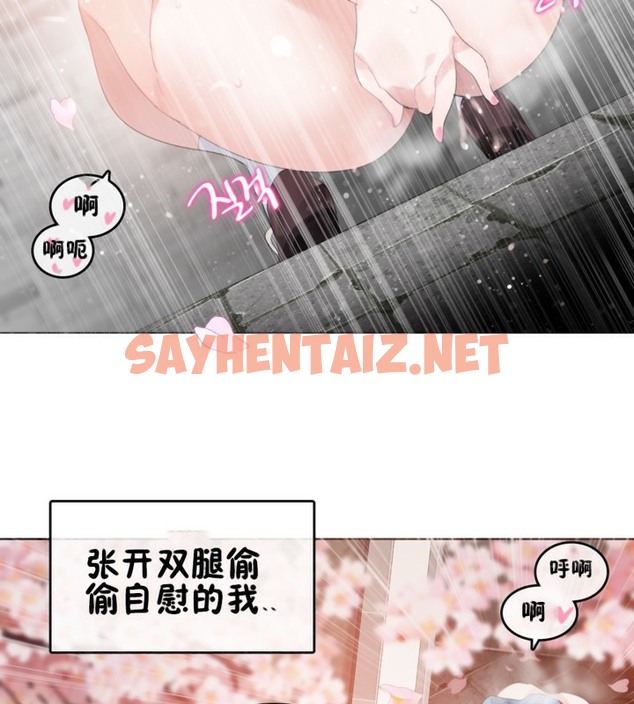查看漫画一個變態的日常生活/A Pervert’s Daily Life / 闖進她的生活 - 第65話 - tymanga.com中的2324802图片