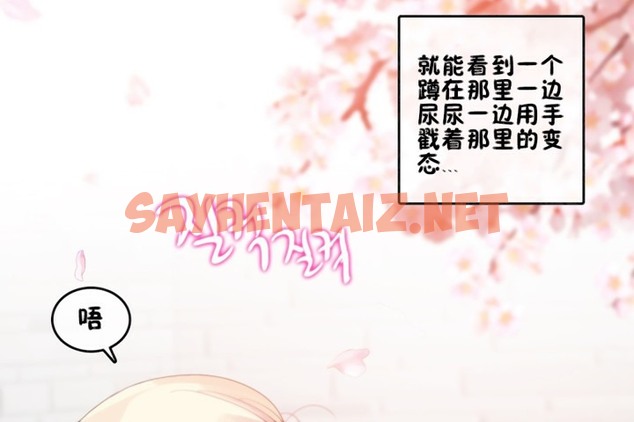 查看漫画一個變態的日常生活/A Pervert’s Daily Life / 闖進她的生活 - 第65話 - tymanga.com中的2324805图片