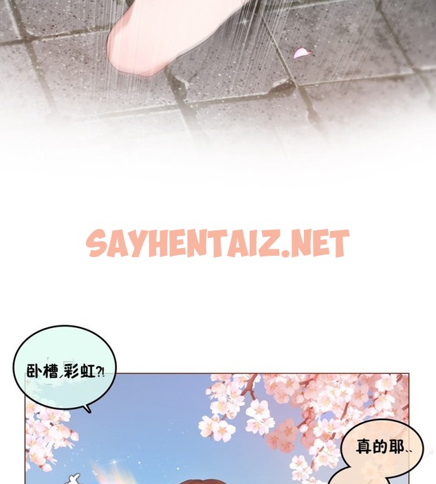 查看漫画一個變態的日常生活/A Pervert’s Daily Life / 闖進她的生活 - 第65話 - tymanga.com中的2324811图片