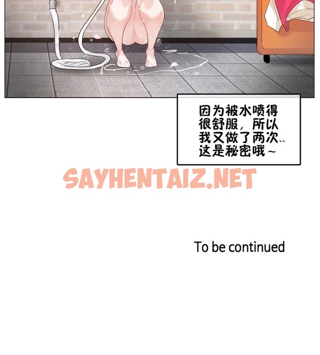 查看漫画一個變態的日常生活/A Pervert’s Daily Life / 闖進她的生活 - 第65話 - tymanga.com中的2324819图片