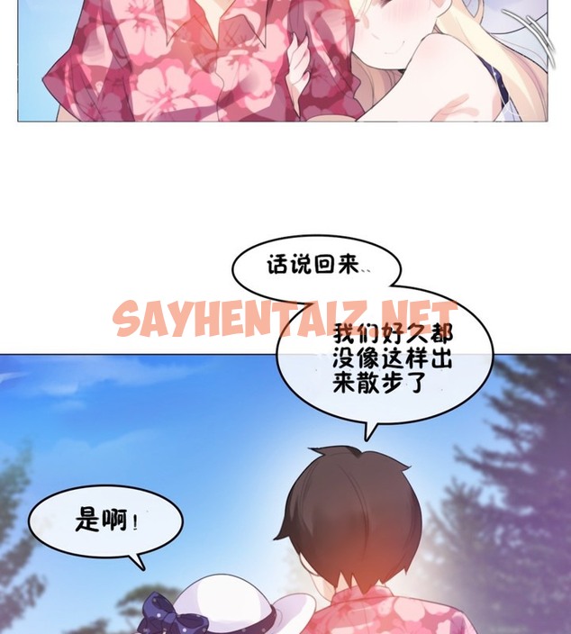 查看漫画一個變態的日常生活/A Pervert’s Daily Life / 闖進她的生活 - 第66話 - tymanga.com中的2324827图片