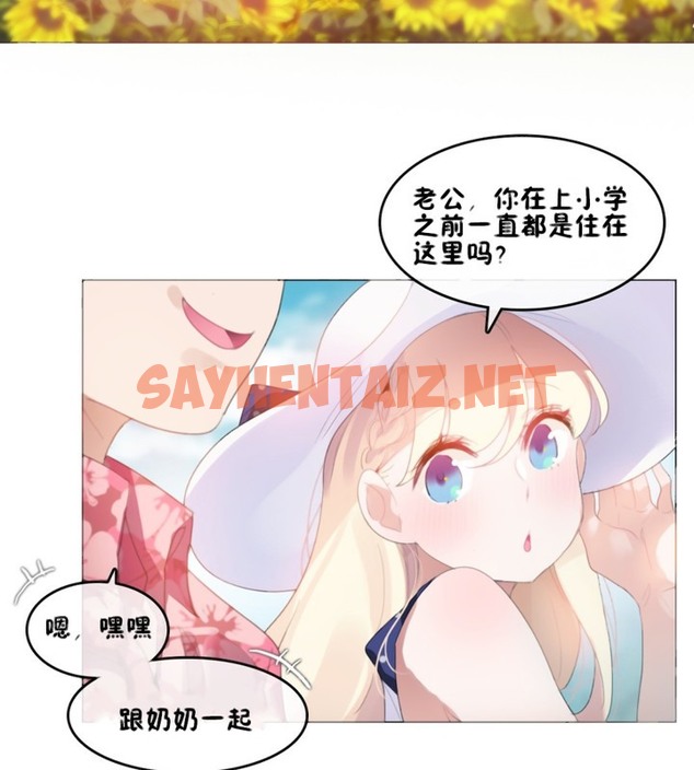 查看漫画一個變態的日常生活/A Pervert’s Daily Life / 闖進她的生活 - 第66話 - tymanga.com中的2324841图片