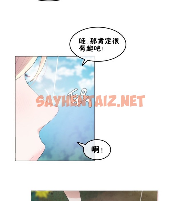 查看漫画一個變態的日常生活/A Pervert’s Daily Life / 闖進她的生活 - 第66話 - tymanga.com中的2324842图片
