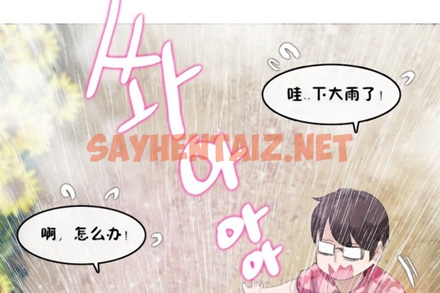 查看漫画一個變態的日常生活/A Pervert’s Daily Life / 闖進她的生活 - 第66話 - tymanga.com中的2324844图片