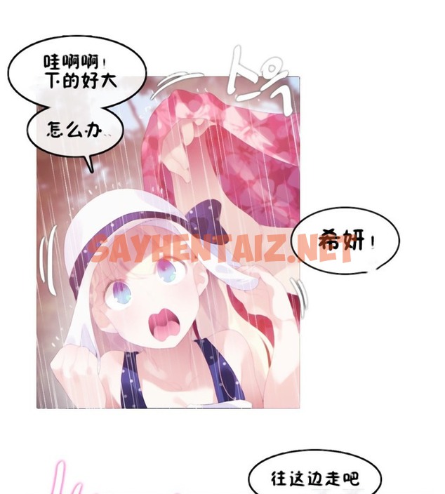 查看漫画一個變態的日常生活/A Pervert’s Daily Life / 闖進她的生活 - 第66話 - tymanga.com中的2324846图片