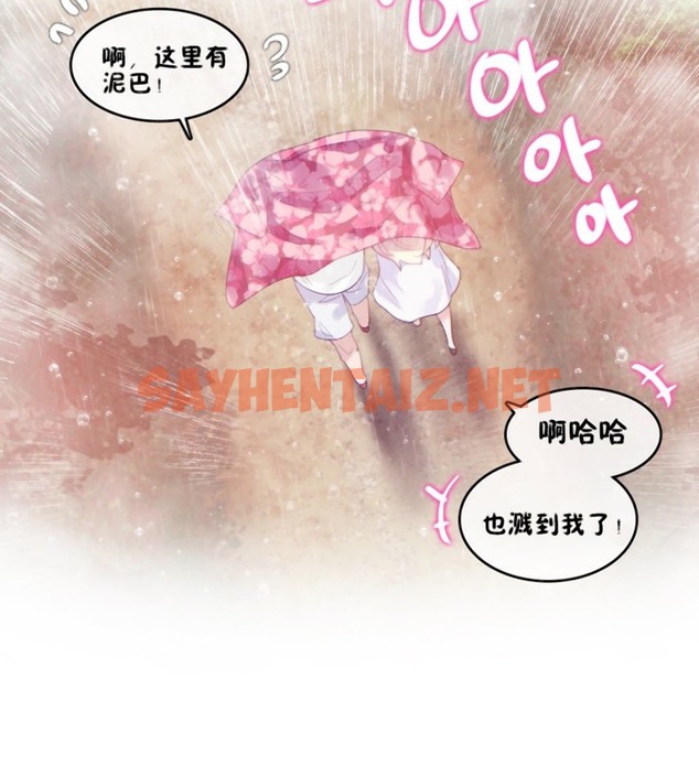 查看漫画一個變態的日常生活/A Pervert’s Daily Life / 闖進她的生活 - 第66話 - tymanga.com中的2324850图片