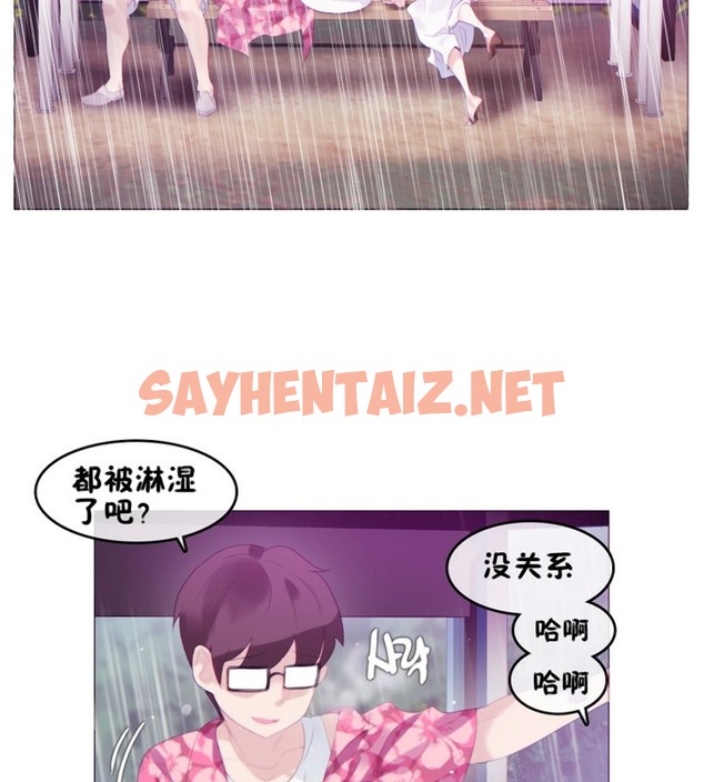 查看漫画一個變態的日常生活/A Pervert’s Daily Life / 闖進她的生活 - 第66話 - tymanga.com中的2324853图片