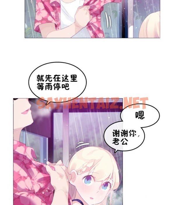 查看漫画一個變態的日常生活/A Pervert’s Daily Life / 闖進她的生活 - 第66話 - tymanga.com中的2324854图片
