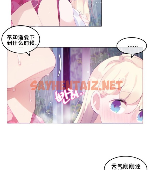 查看漫画一個變態的日常生活/A Pervert’s Daily Life / 闖進她的生活 - 第66話 - tymanga.com中的2324855图片