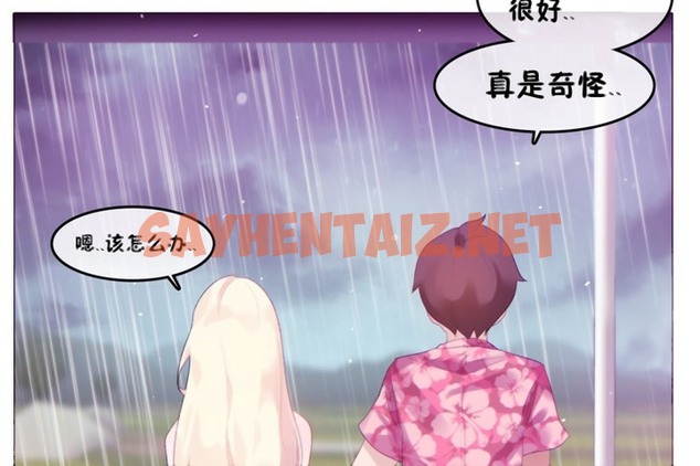 查看漫画一個變態的日常生活/A Pervert’s Daily Life / 闖進她的生活 - 第66話 - tymanga.com中的2324856图片
