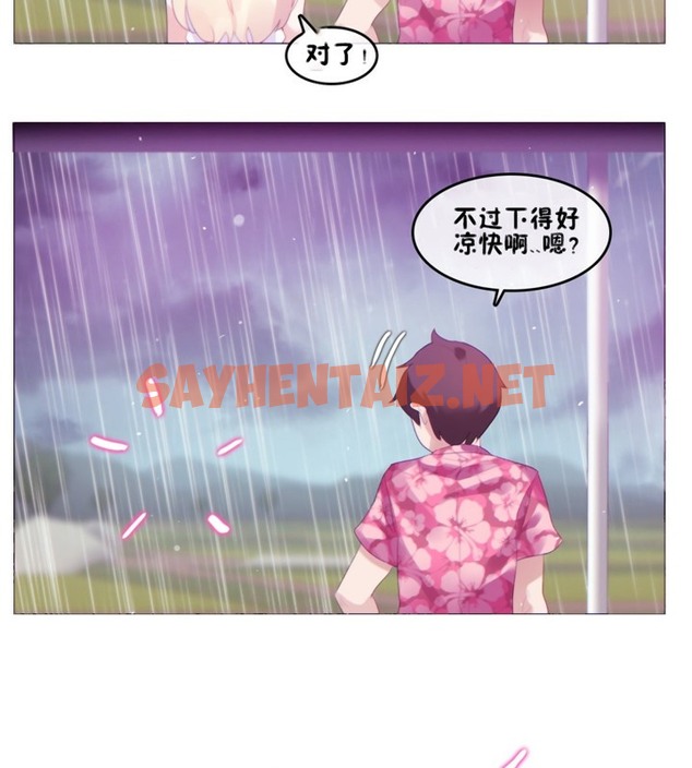 查看漫画一個變態的日常生活/A Pervert’s Daily Life / 闖進她的生活 - 第66話 - tymanga.com中的2324857图片