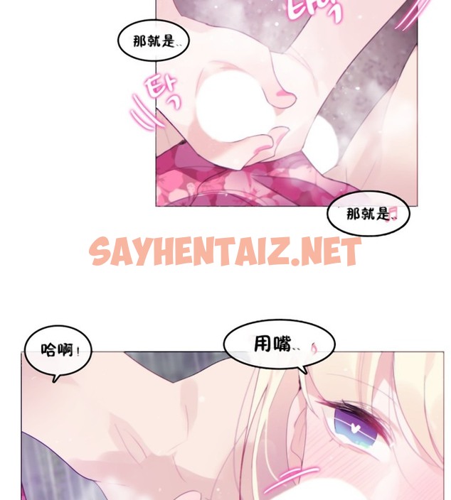 查看漫画一個變態的日常生活/A Pervert’s Daily Life / 闖進她的生活 - 第66話 - tymanga.com中的2324861图片
