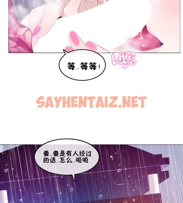 查看漫画一個變態的日常生活/A Pervert’s Daily Life / 闖進她的生活 - 第66話 - tymanga.com中的2324862图片