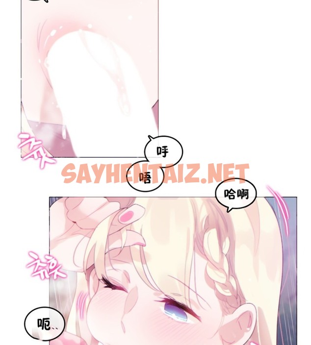 查看漫画一個變態的日常生活/A Pervert’s Daily Life / 闖進她的生活 - 第66話 - tymanga.com中的2324865图片