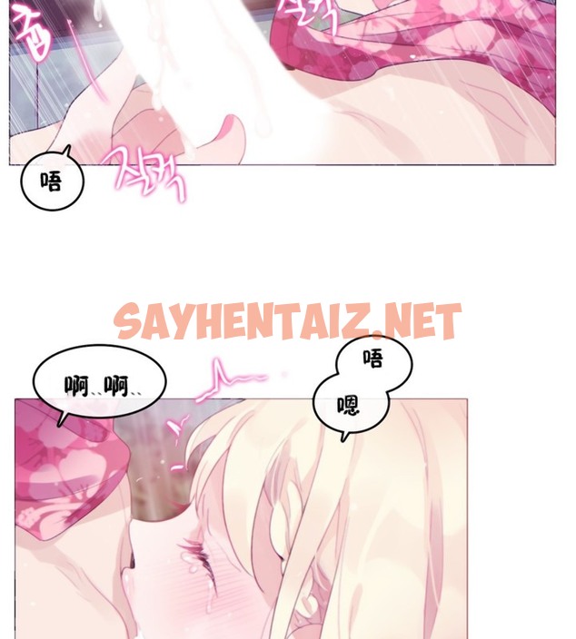 查看漫画一個變態的日常生活/A Pervert’s Daily Life / 闖進她的生活 - 第66話 - tymanga.com中的2324867图片