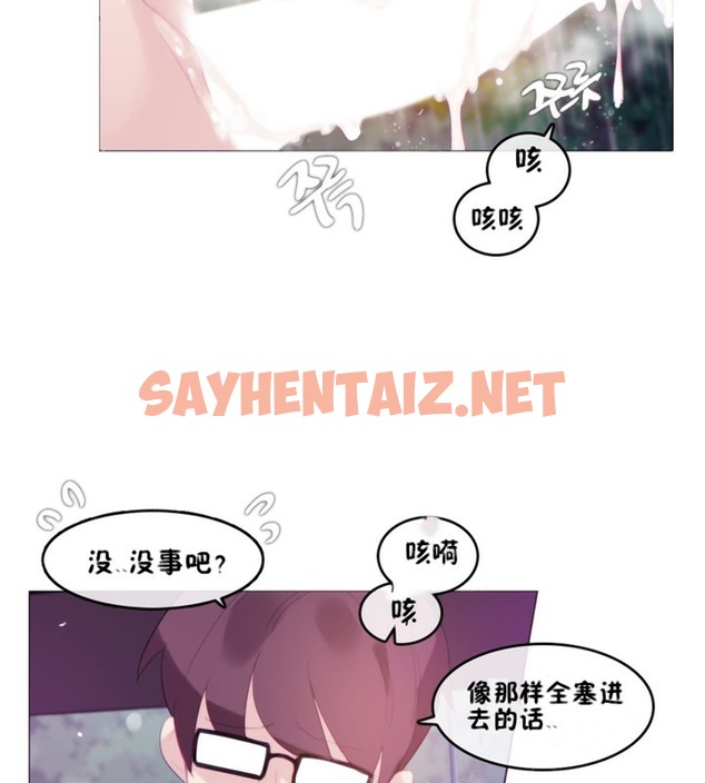 查看漫画一個變態的日常生活/A Pervert’s Daily Life / 闖進她的生活 - 第66話 - tymanga.com中的2324869图片