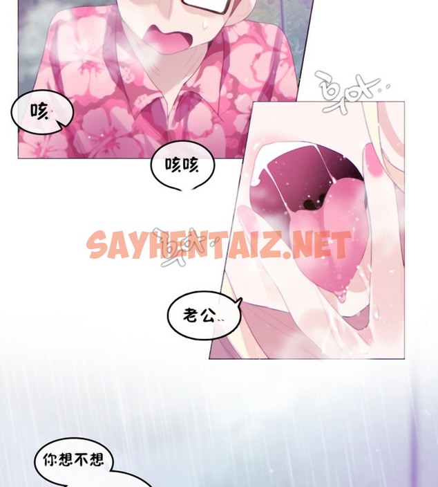 查看漫画一個變態的日常生活/A Pervert’s Daily Life / 闖進她的生活 - 第66話 - tymanga.com中的2324870图片