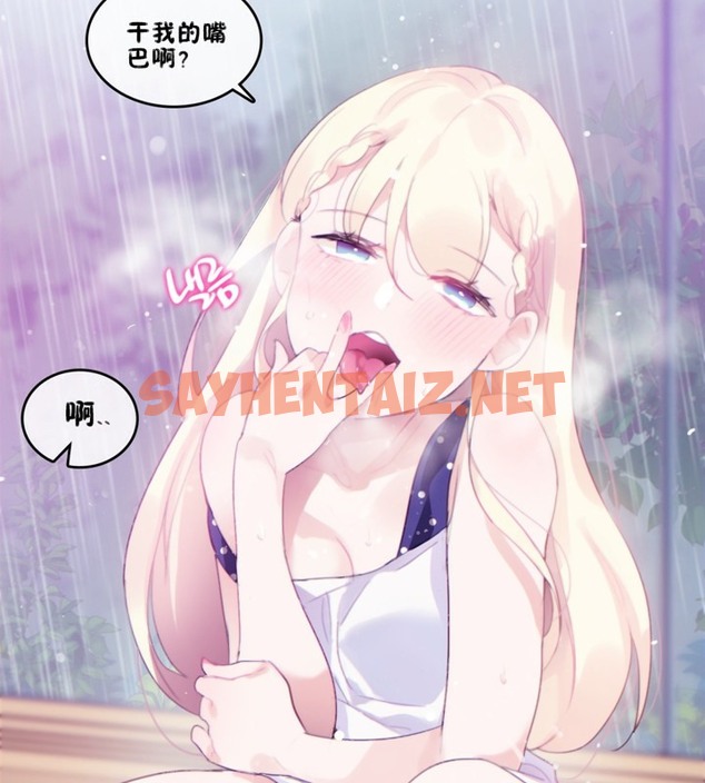 查看漫画一個變態的日常生活/A Pervert’s Daily Life / 闖進她的生活 - 第66話 - tymanga.com中的2324871图片