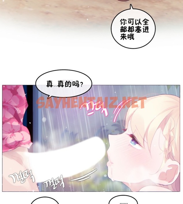 查看漫画一個變態的日常生活/A Pervert’s Daily Life / 闖進她的生活 - 第66話 - tymanga.com中的2324873图片