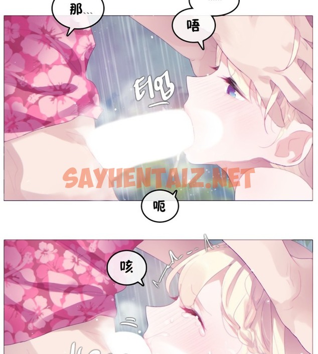 查看漫画一個變態的日常生活/A Pervert’s Daily Life / 闖進她的生活 - 第66話 - tymanga.com中的2324874图片