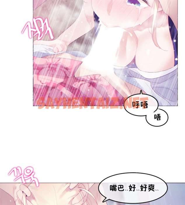 查看漫画一個變態的日常生活/A Pervert’s Daily Life / 闖進她的生活 - 第66話 - tymanga.com中的2324878图片