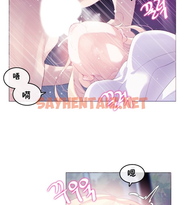 查看漫画一個變態的日常生活/A Pervert’s Daily Life / 闖進她的生活 - 第66話 - tymanga.com中的2324881图片