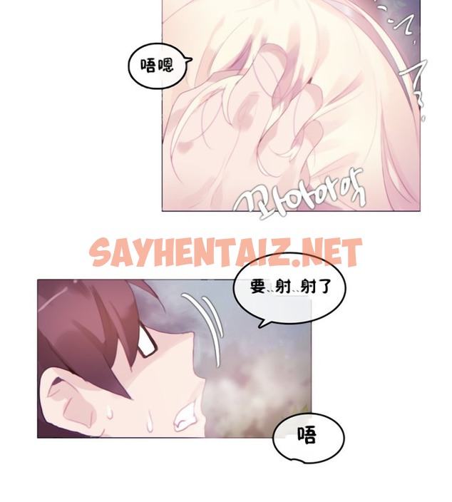 查看漫画一個變態的日常生活/A Pervert’s Daily Life / 闖進她的生活 - 第66話 - tymanga.com中的2324882图片