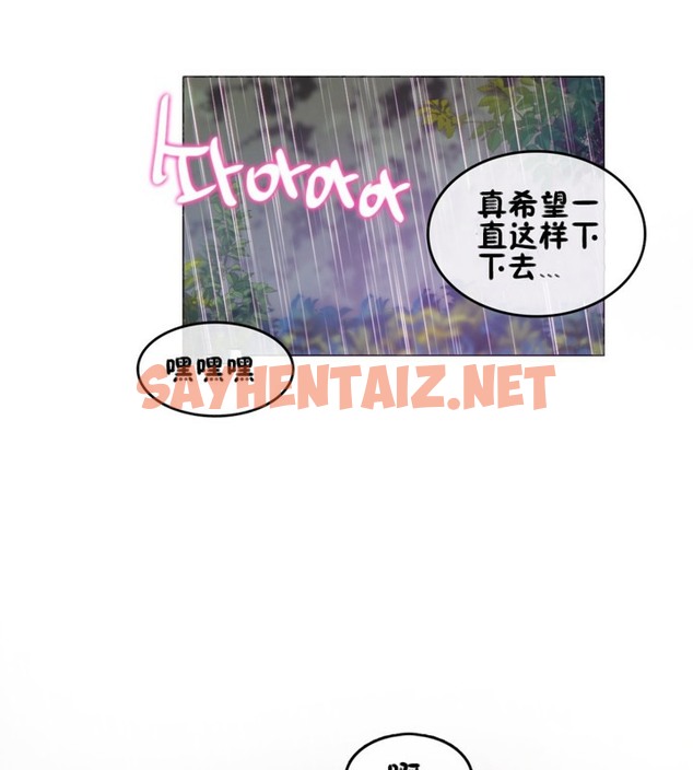 查看漫画一個變態的日常生活/A Pervert’s Daily Life / 闖進她的生活 - 第66話 - tymanga.com中的2324893图片